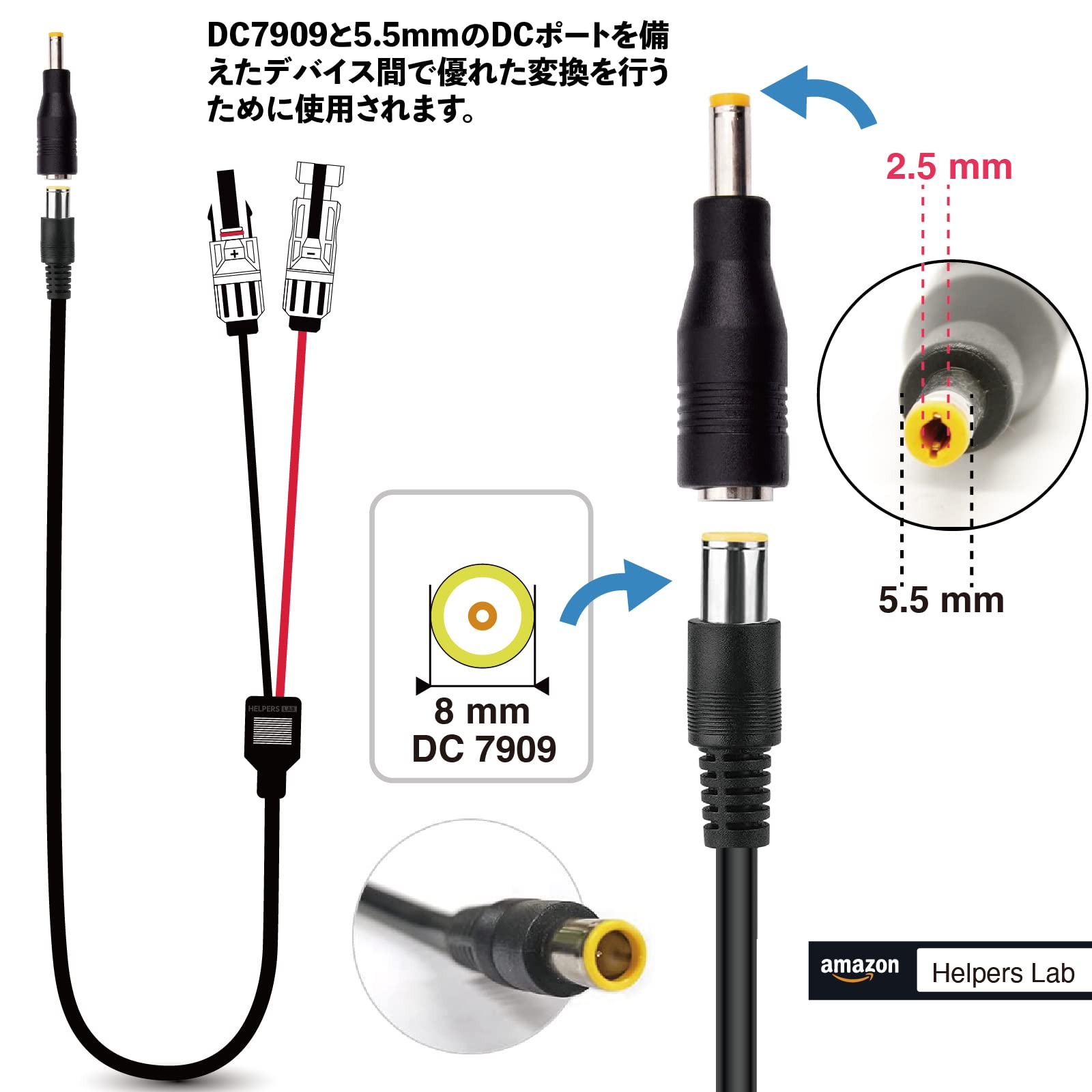Amazon.co.jp: DCプラグ変換 メスDC7909 7955 7.9/5.5mm → オス DC5